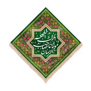 کتیبه نیمه شعبان لوزی مخمل طرح گلستان اللهم بارک لمولانا یا صاحب الزمان
