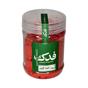 پودر کچاپ گوجه فدک سبز - 200 گرم