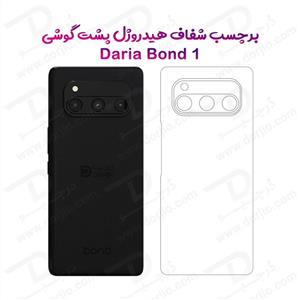 نانو برچسب شفاف پشت گوشی داریا باند 1 - Daria Bond 1