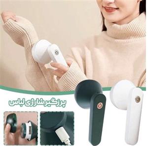 پرزگیر شارژی لباس مدل SR-267