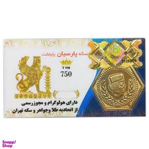 سکه گرمی طلا 18 عیار پارسیان پایتخت مدل سکه پارسیان