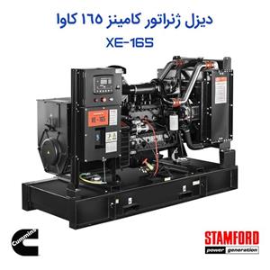 دیزل ژنراتور کامینز 165 کاوا با ژنراتور استمفورد