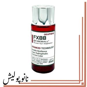 سرامیک بدنه 7 سال خود ترمیم 35 میل فایربال -Fireball FX88