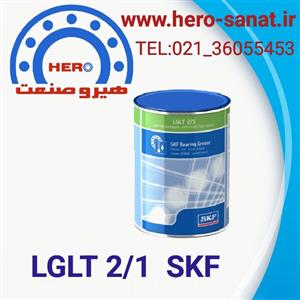 گریس (5کیلویی ) LGHB 2.5 برند SKF به شرط اصلی بودن کالا