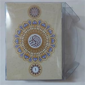 قرآن کریم 30 جزء قطع جیبی جدا جدا بدون ترجمه مخصوص حفظ داخل کیف طلقی سی جزء قرآن کریم جزء 1 الی 30 جزء اول تا آخر قرآن 