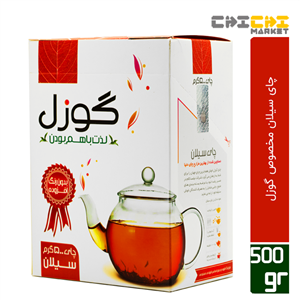 چای ممتاز سیلان گوزل