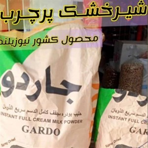 شیر خشک پرچرب  خارجی