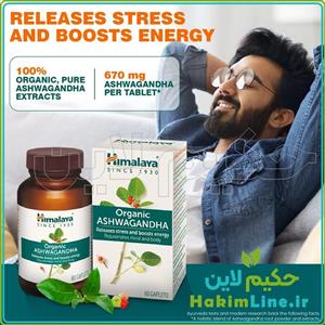کپسول ارگانیک آشوگاندا هیمالیا Ashwagandha Himalaya – (نمایندگی حکیم لاین)