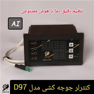 کنترلر دستگاه جوجه کشی مدل D97 AI (سیستم دما هوش مصنوعی)