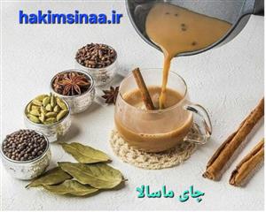 چای ماسالا مقوی بدن انرژی زا تقویت سیتم ایمنی