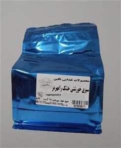 سبزی قورمه خشک رامهرمز خوزستان
