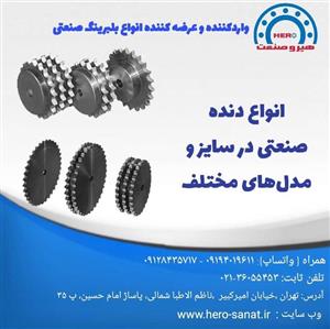 چرخ دنده زنجیری سایز 80 ، 11 دندانه تک ردیفه بدون نافی ( برند چین درجه1)