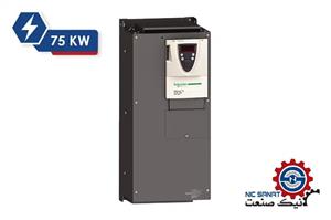 اینورتر 75KW سه فاز ATV71 اشنایدر با ترمینال گرافیکی ATV71HD75N4