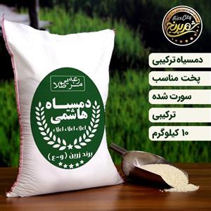 برنج هاشمی ترکیبی  1 کیلویی تست  (تضمیت کیفیت)