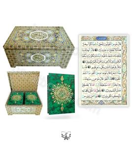 قرآن حزبی 120 پاره جلد گالینگور لمینت | خط اشرفی | خرید