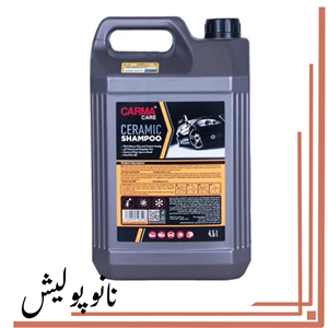 شامپو سرامیک خنثی 4.5 لیتری کارماکر -Carma Care Ceramic Shampoo