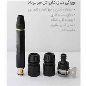 کارواش دستی ( کارواش خانگی )