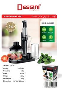 گوشت کوب برقی چندکاره ۸۰۰ وات دسینی مدل DS182