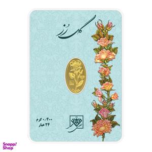 شمش طلا 24 عیار طلای محمد طرح گل رز کد 400s 