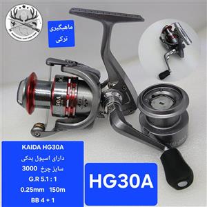 چرخ ماهیگیری کایدا مدل HG