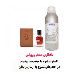اسانس عطر ترونی Terroni با رایحه شیرین و گرم خانم‌ها و آقایان کیفیت بالا از شرکت لوزی سویس