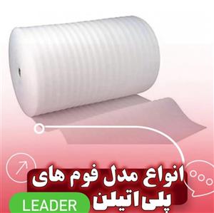 فوم پلی اتیلن رولی 10 میلی (1سانت) طول 10متر 