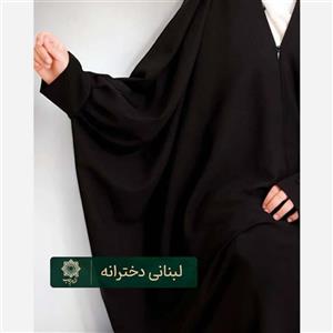 چادر لبنانی دخترانه صدفی کرپ حریر اسود (ویژه کودکان و نوجوانان)