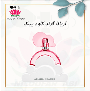 عطر آریانا گرند کلود پینک