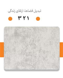 دیوارپوش پی وی سی آرمانی کد 321