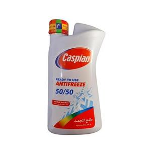 ضدیخ خودرو کاسپین مدل 5050 حجم 1 لیتر