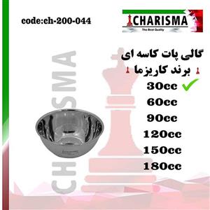 گالی پات کاسه ای 6 سایز کاریزما