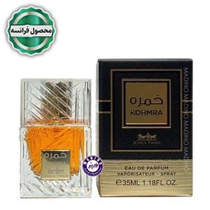 عطر ادکلن خمره KOHMRA – حجم 35 میل