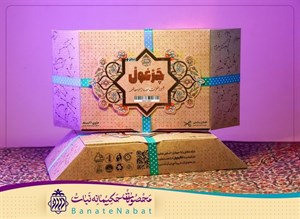 جوشانده گیاهی چَرغول