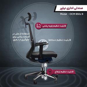 صندلی اداری نیلپر مدل OCM 850s پارچه ای