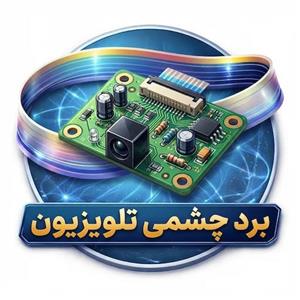 برد خط کشی تلویزیون LA32D455E2 LA32D465E1M LA32D475 LA32E490 LA32E495 UE32D5000