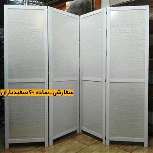 پاراوان ساده عرض 60 سفید باران (پرداخت کرایه پس از  تحویل)