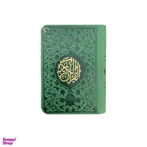 کتاب قرآن اثر کلام الله انتشارات نوین بصیر