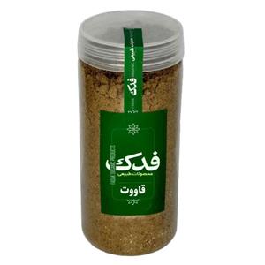 قاووت فدک سبز (400 گرم)
