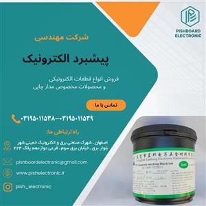 رنگ مشکی UV یک کیلویی برند LB