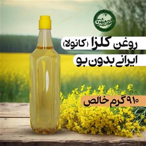 روغن کلزا ( کانولا ) ایرانی بدون بو 1 لیتری با ضمانت شهر روغن سبحان
