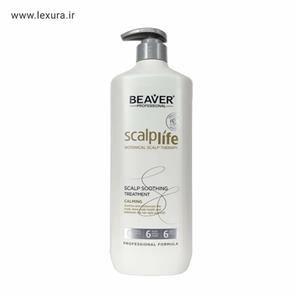 ماسک نرم کننده و آبرسان اسکالپ سر بیور