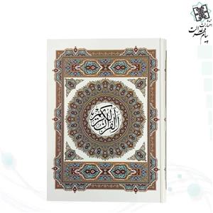 قرآن وزیری تحریر 4رنگ جلد سلفون
