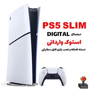کنسول بازی PS5 SLIM دیجیتال استوک (یک ترابایت) با گارانتیبازی