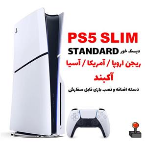 کنسول بازی PS5 SLIM نسخه استاندارد نو آکبند اصلی (دیسک خور) (ریجن قابل انتخاب اروپا / آسیا) با گارانتیبازی