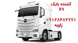 لنت جلو کشنده بایک X9 BAIC بهمن دیزل