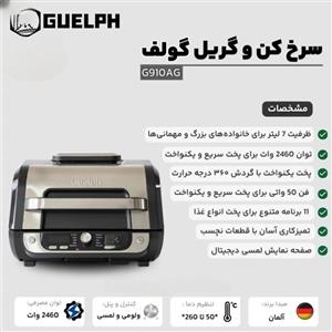 سرخ کن و گریل حرفه ای گولف مدل G910AG (ارسال رایگان)