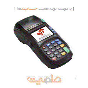 دستگاه کارتخوان ثابت PAX S80 | استوک
