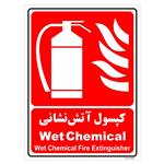 برچسب چاپ پارسیان طرح کپسول آتش نشانی Wet Chemical بسته دو عددی