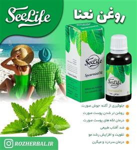روغن نعنا سی لایف (30 سی سی)