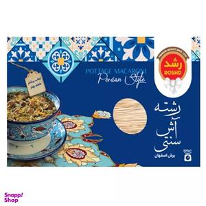 رشته آش سنتی رشد وزن 500 گرم